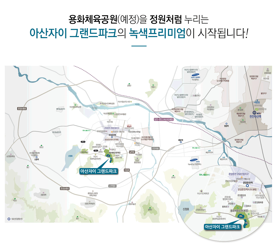 아산자이 그랜드파크 입지.png